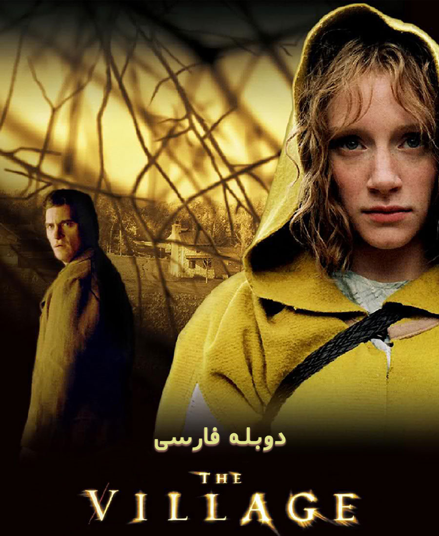 دهکده