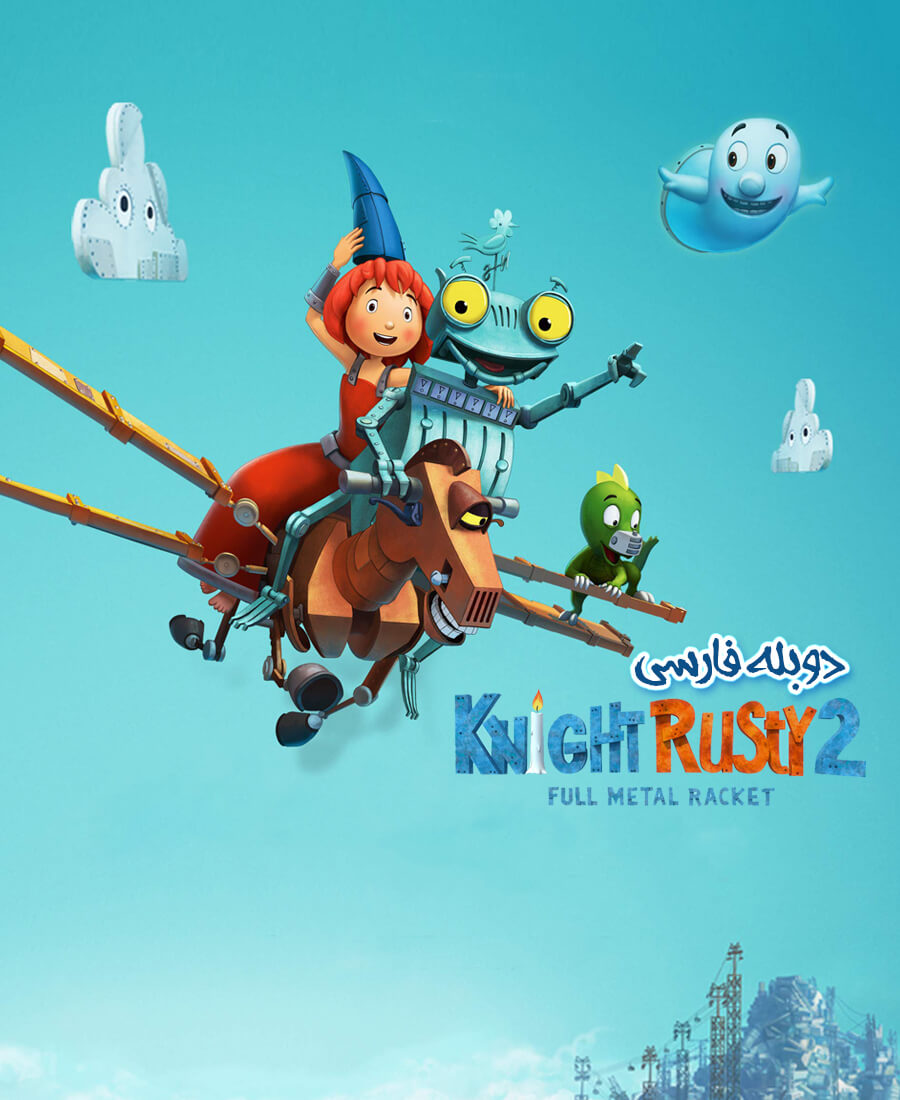 ریتر روست 2: توطئه قراضه