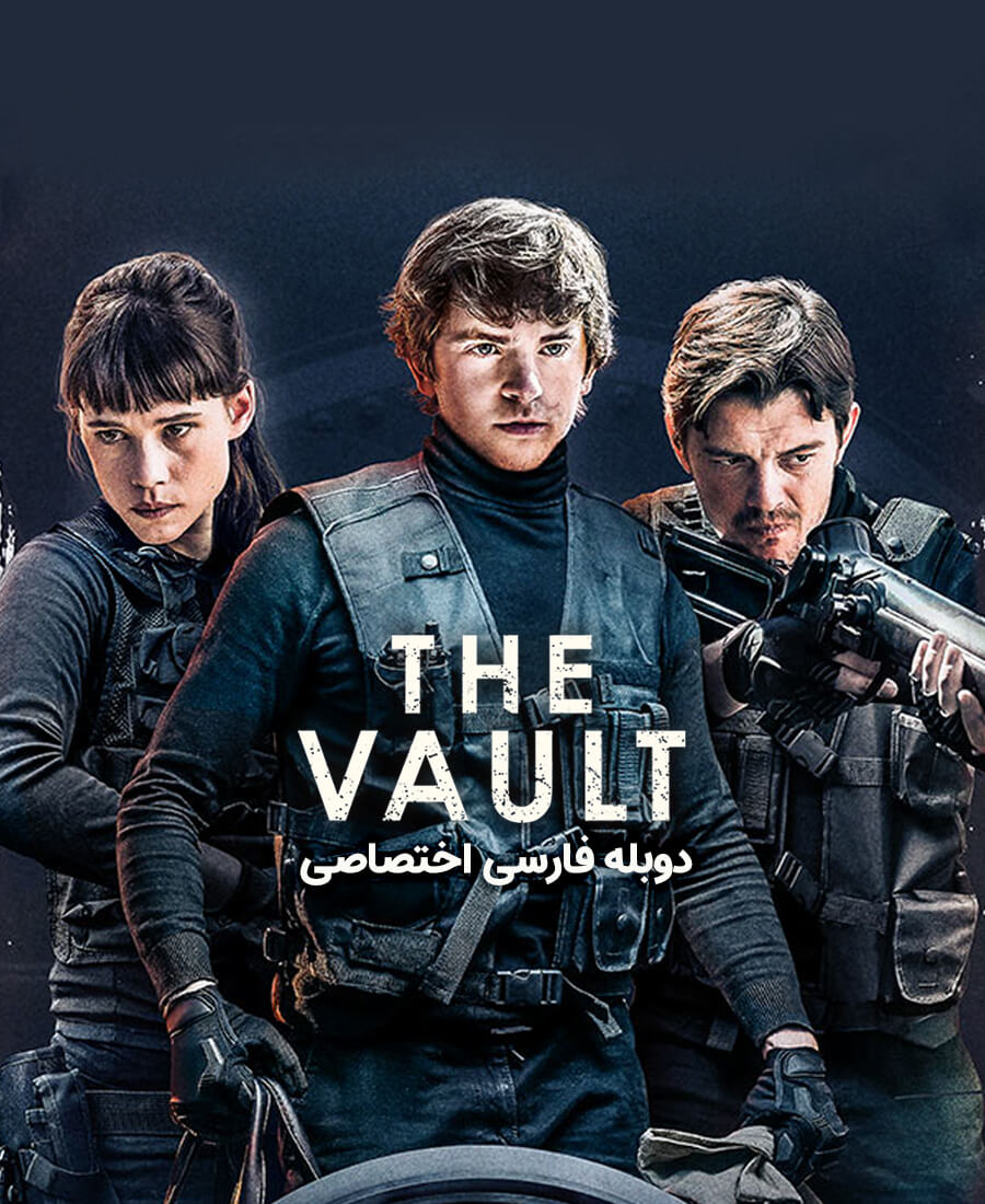 خزانه
