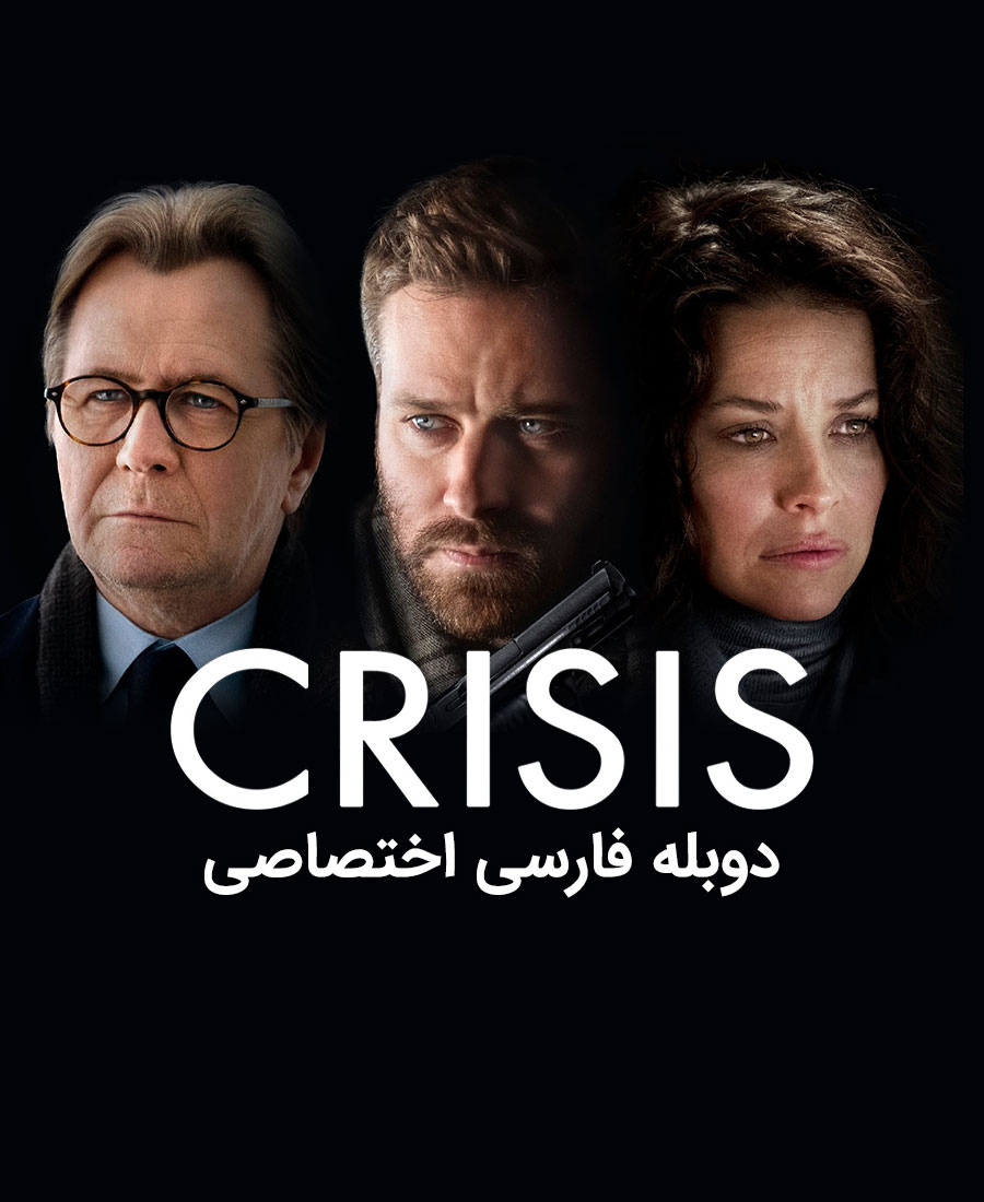 بحران
