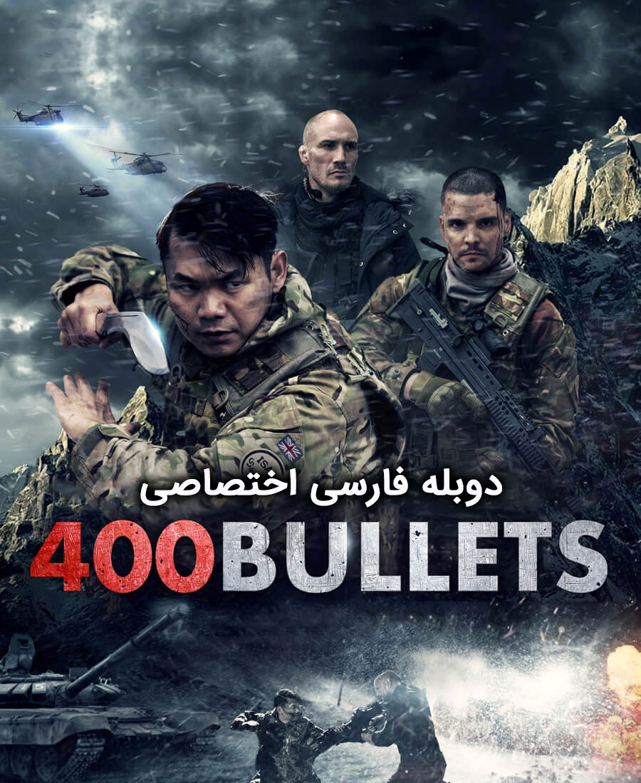 400 گلوله