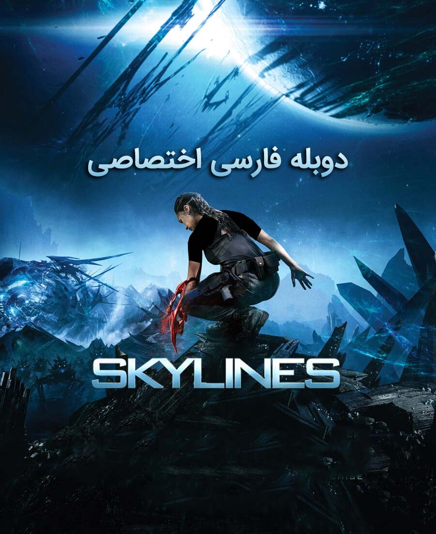خطوط آسمان