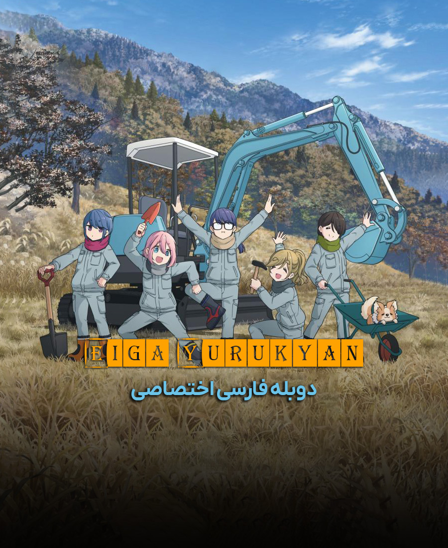 کمپ آرام