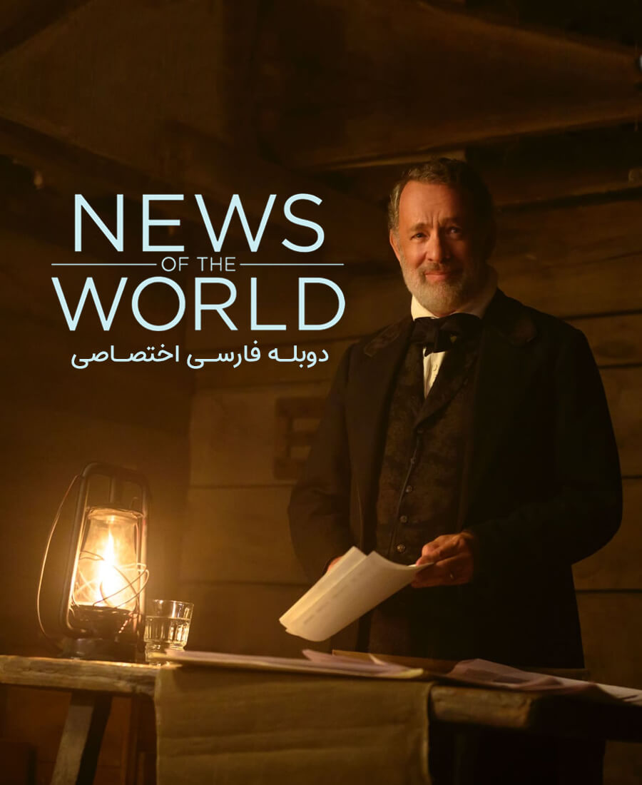 اخبار دنیا