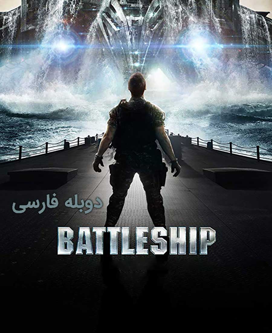 ناو جنگی