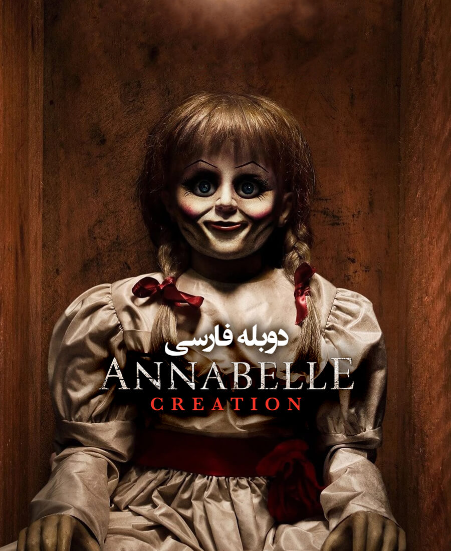 آنابل2: آفرینش