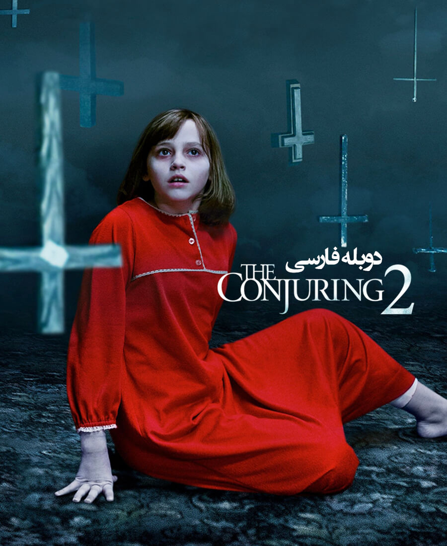 احضار 2