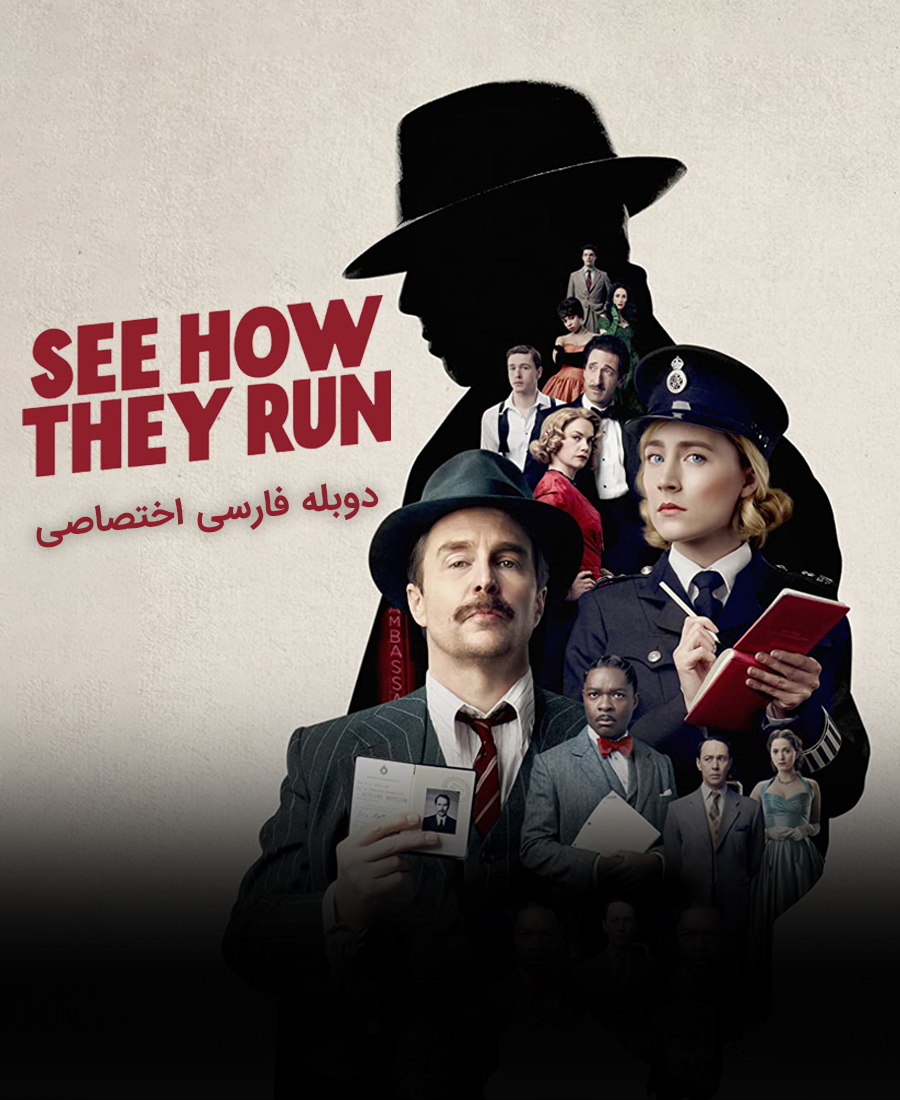 ببین چطور اجرا میکنن