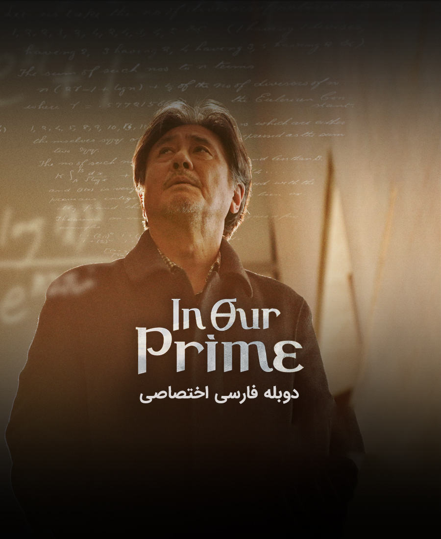 عدد اول ما