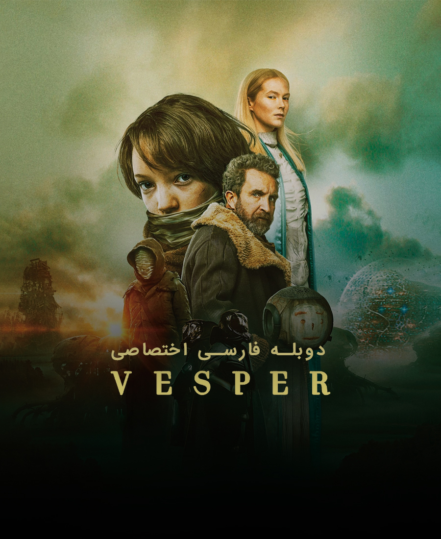 وسپر