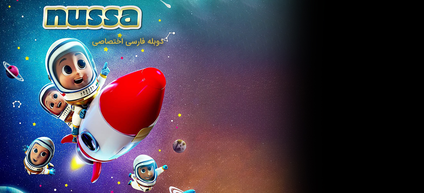 نوسا