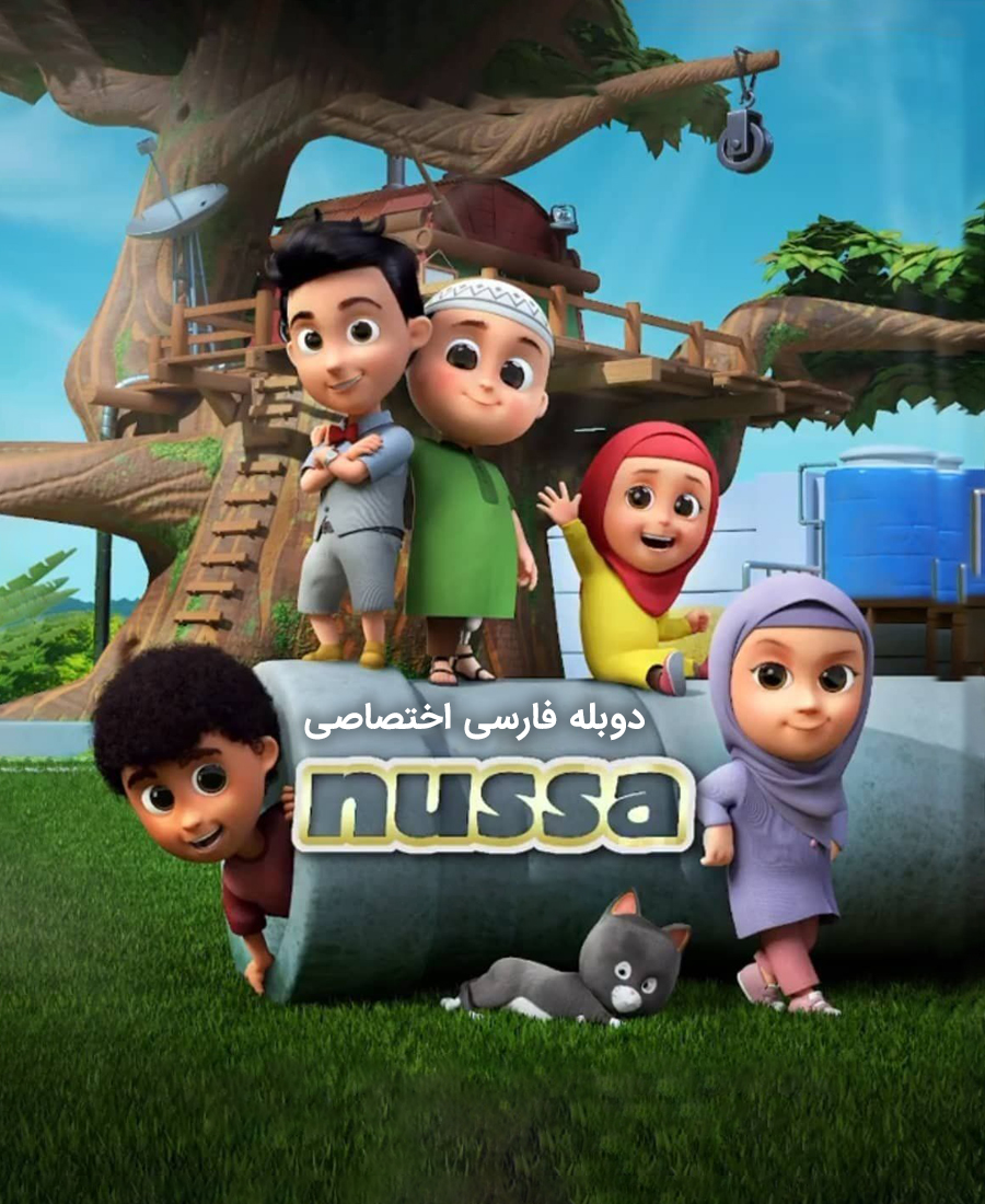 نوسا