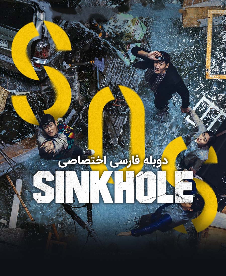 گودال