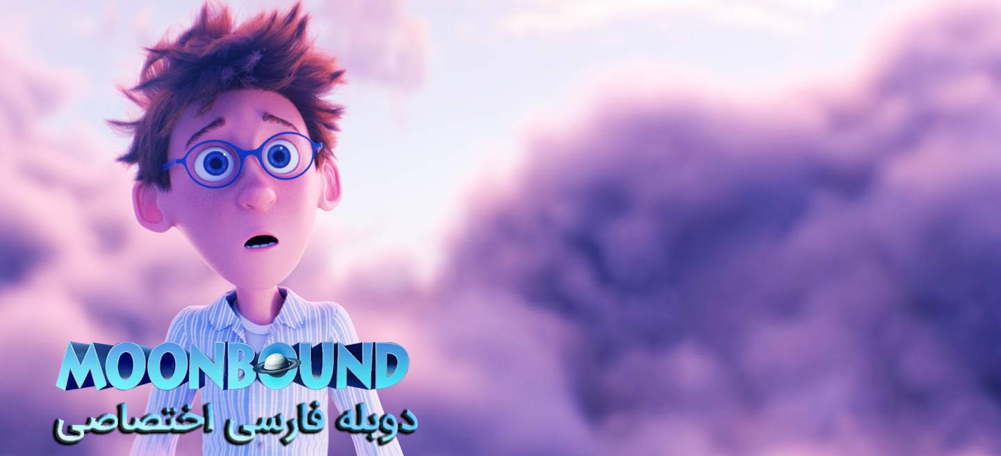 سفر به ماه