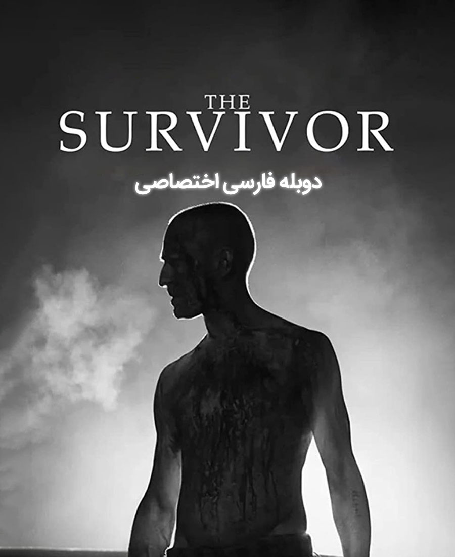 بازمانده