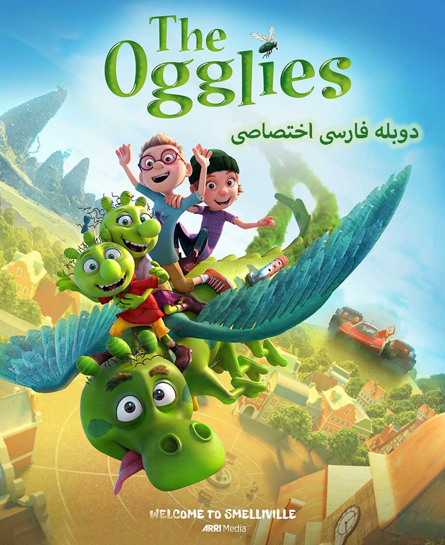 اگلیس ها؛ به اسملویل خوش آمدید