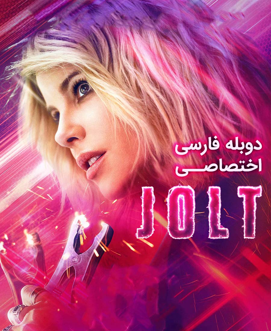 شوک