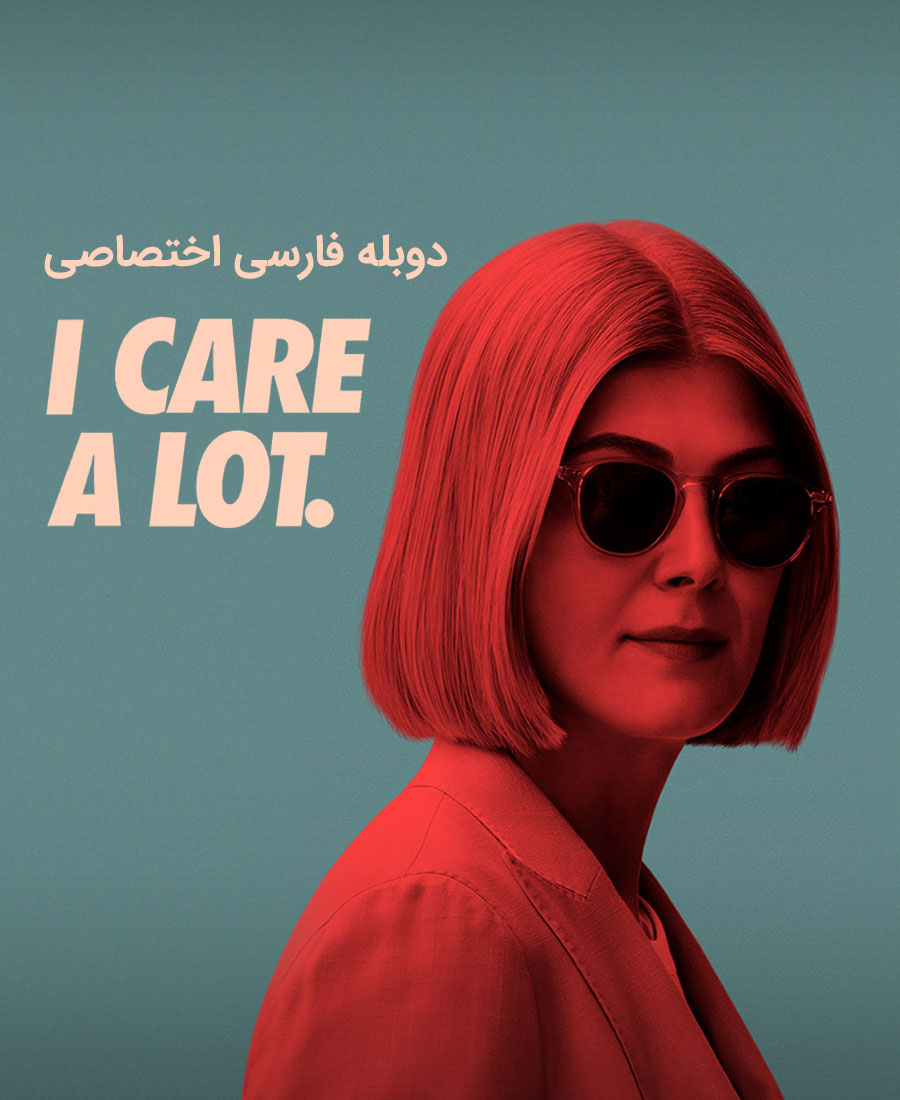 خیلی مراقبتم