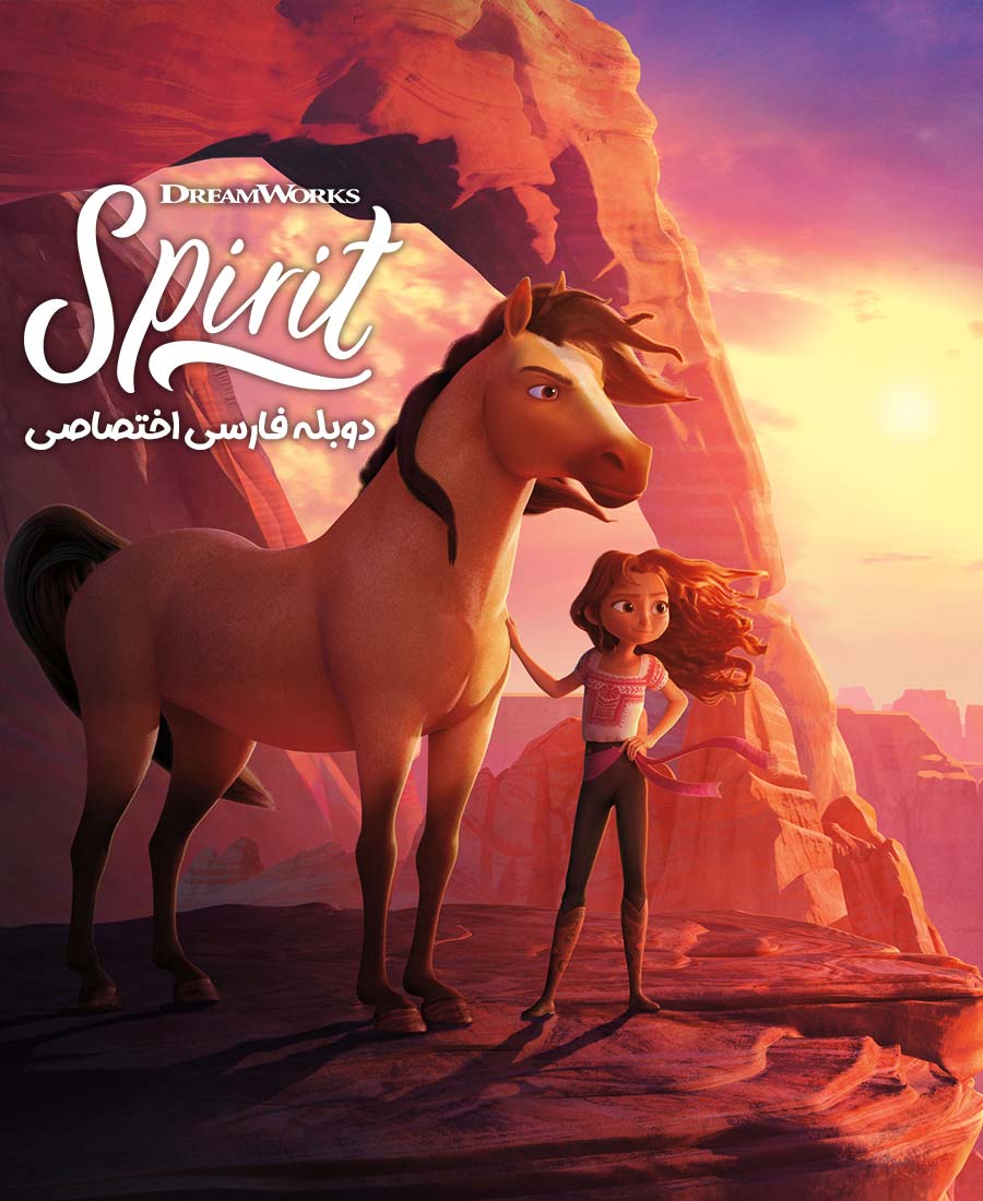 اسب سرکش