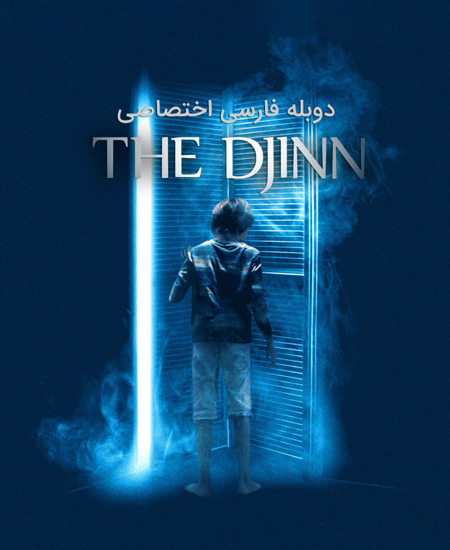 جن