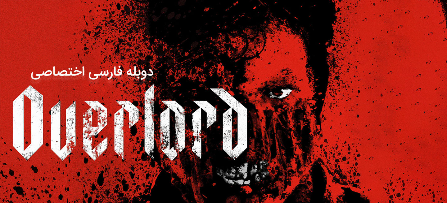 اورلرد