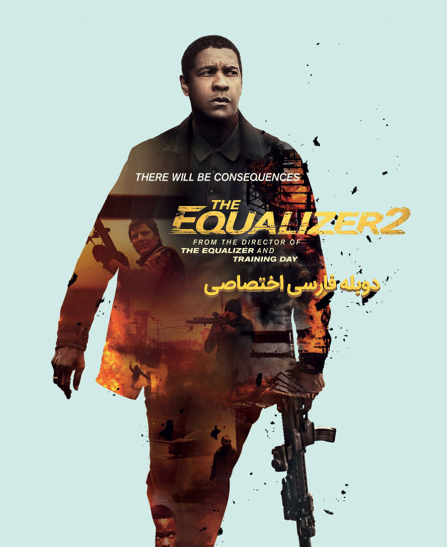 اکولایزر 2