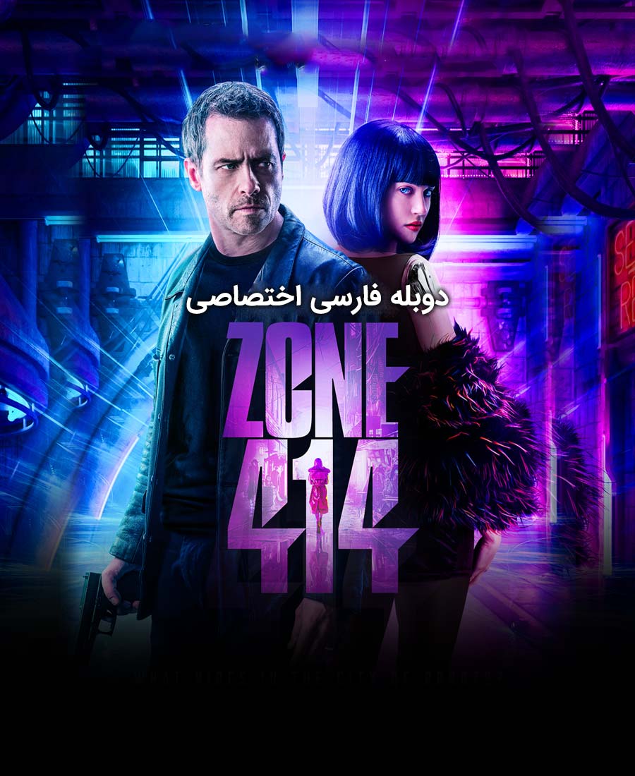 منطقه 414