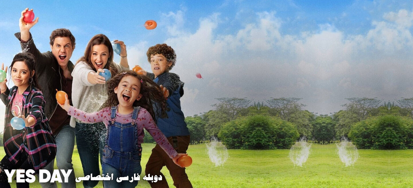 روز بله