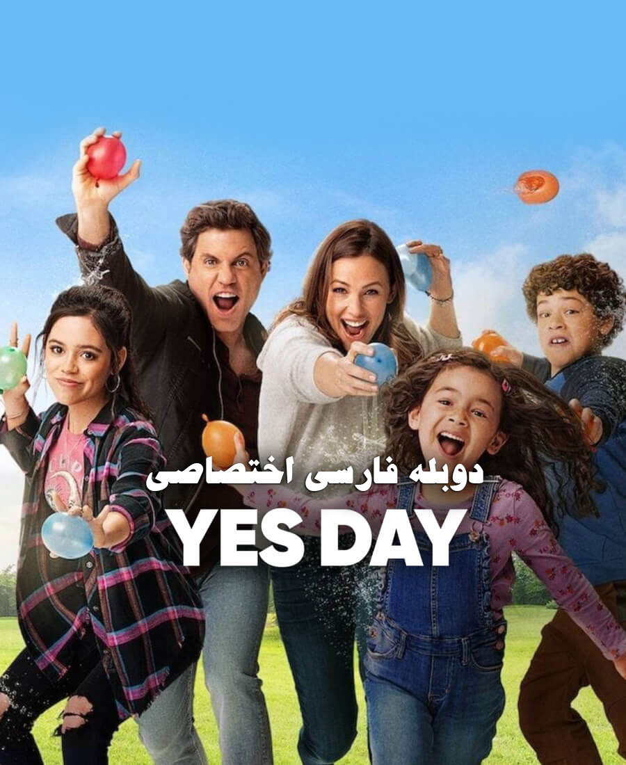 روز بله