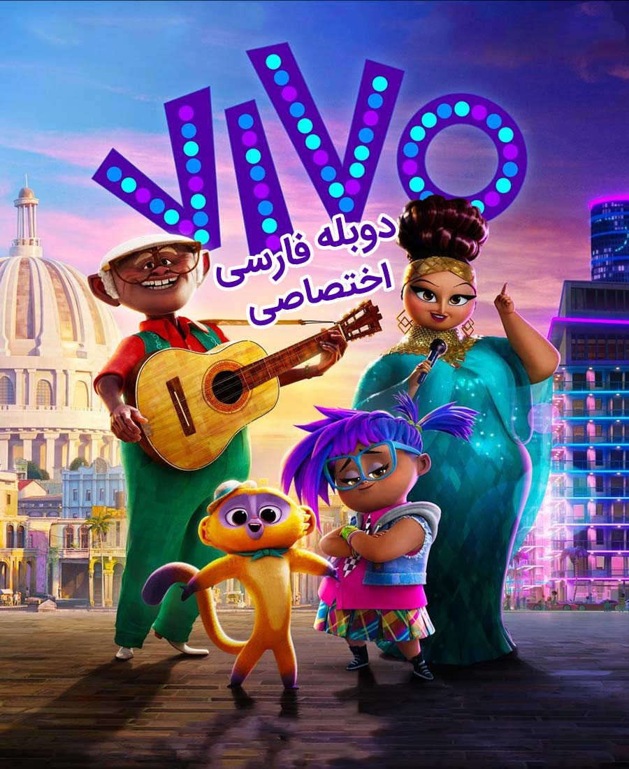 ویوو