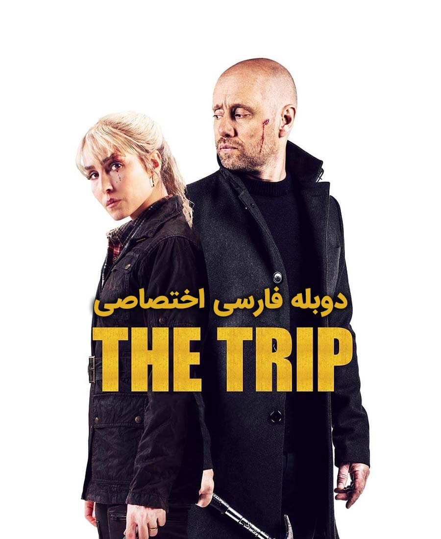 سفر