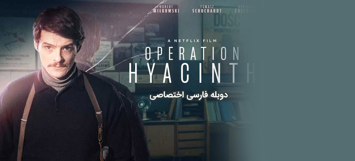 عملیات یاقوت