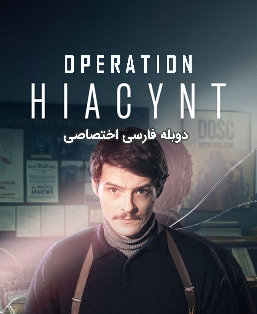 عملیات یاقوت