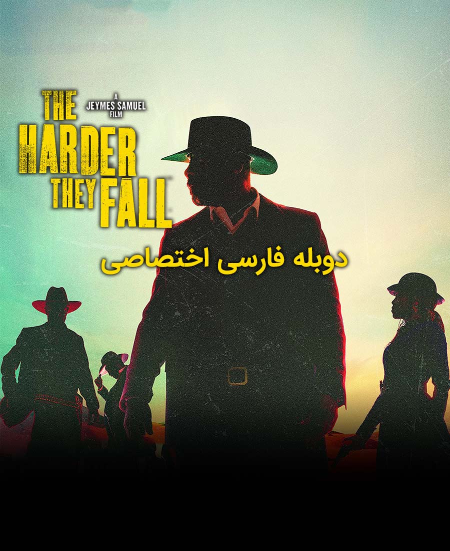 از عرش به فرش