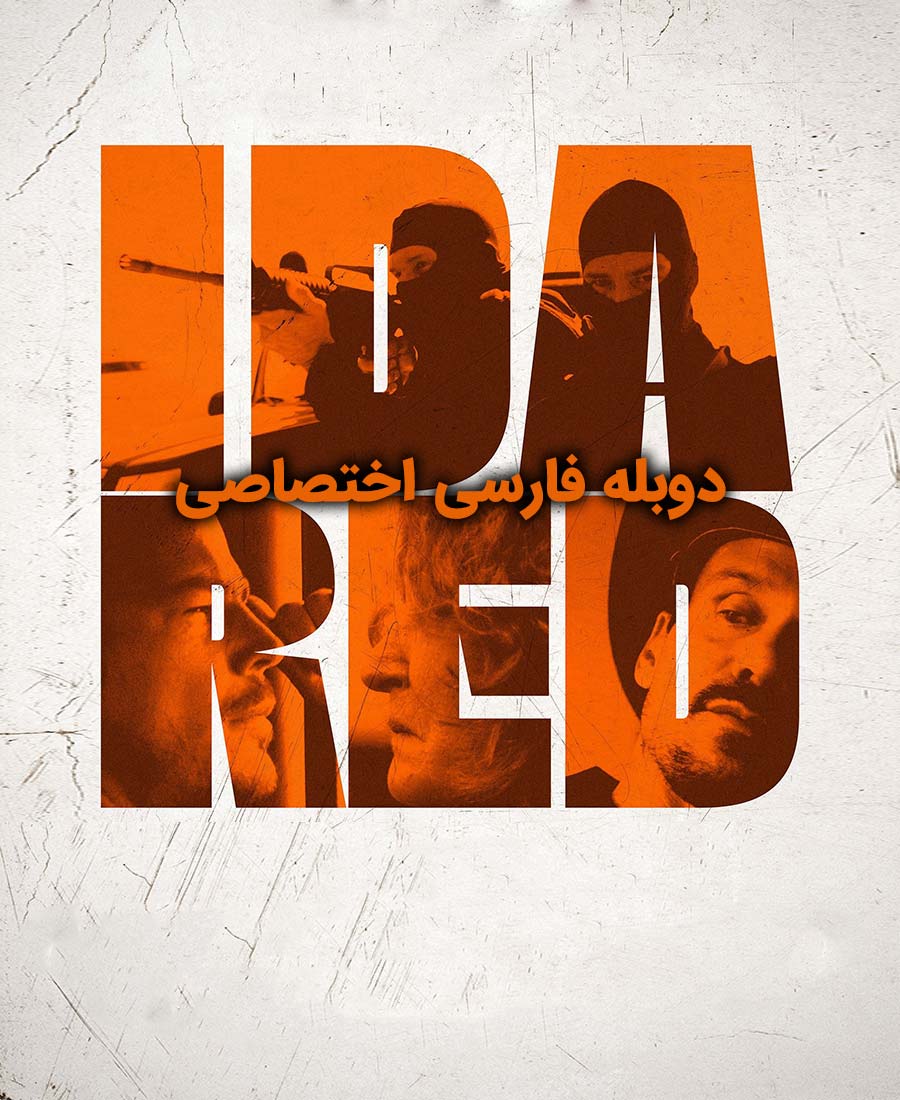 آیدا رد