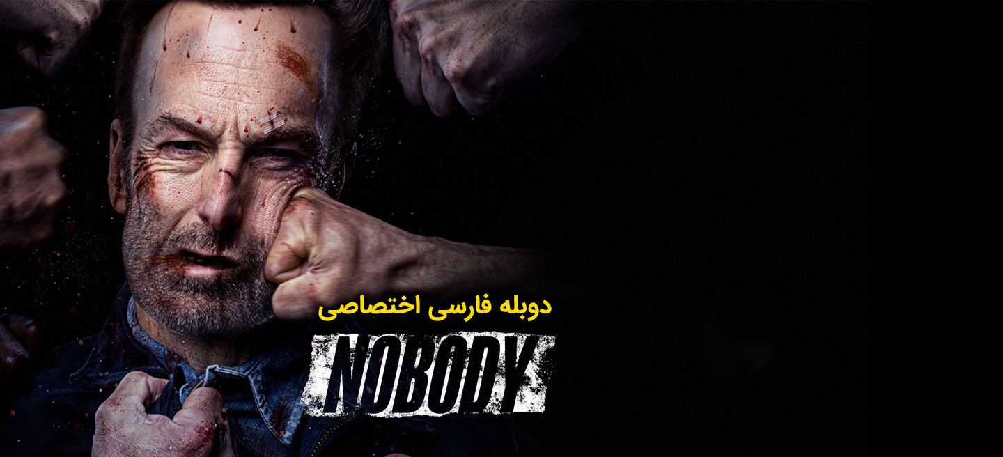 هیچکس