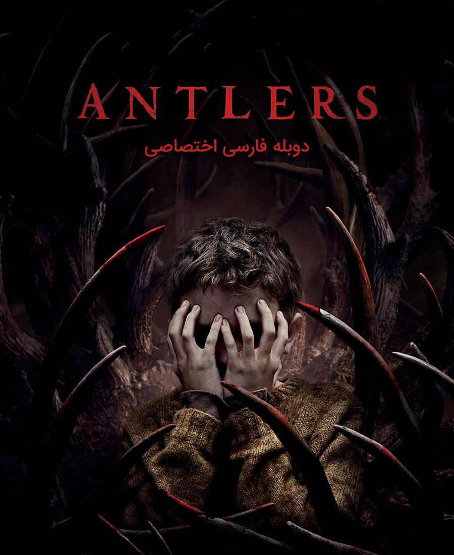 انتلرز