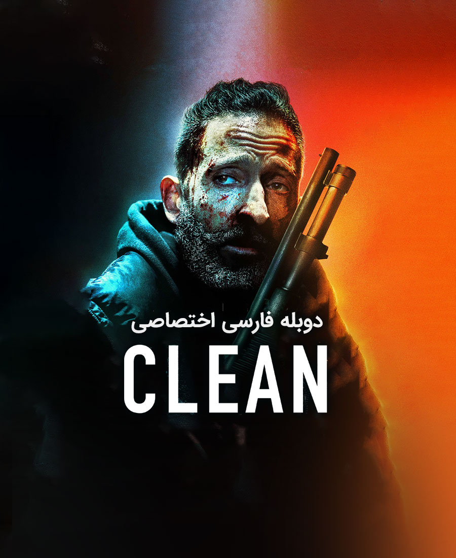 کلین