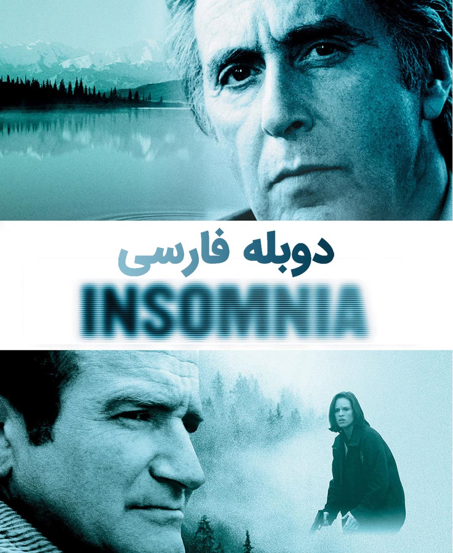 بی خوابی