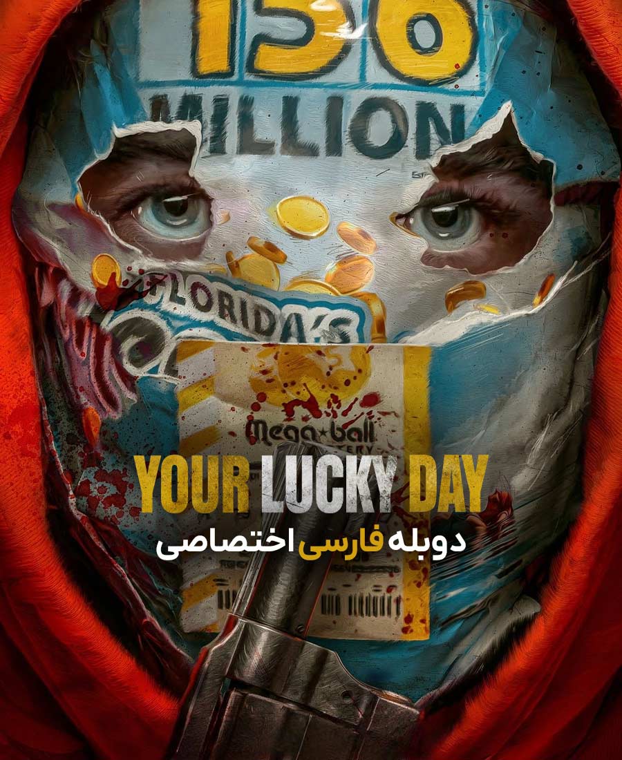 روز شانس شما