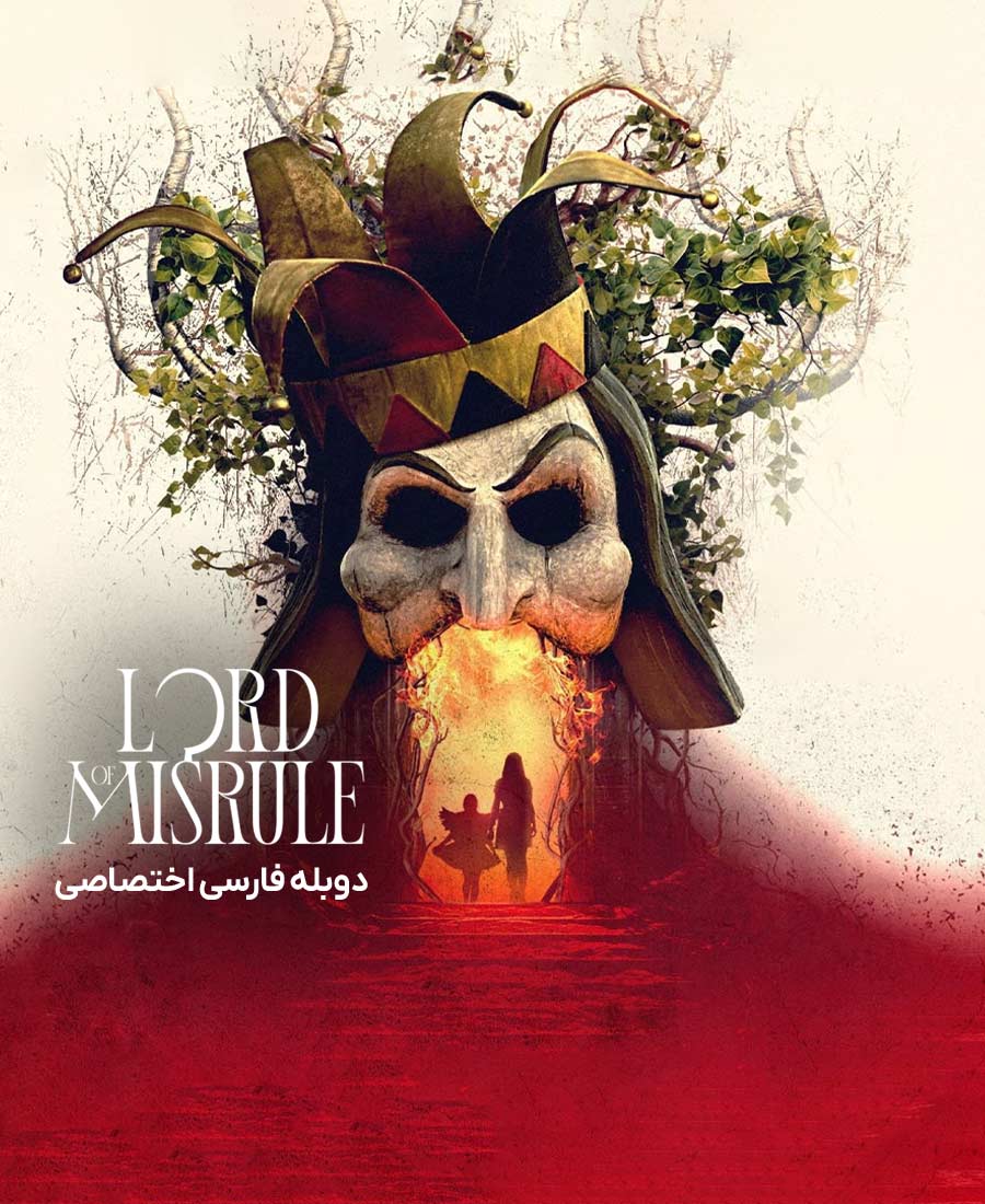 سرپرست جشن