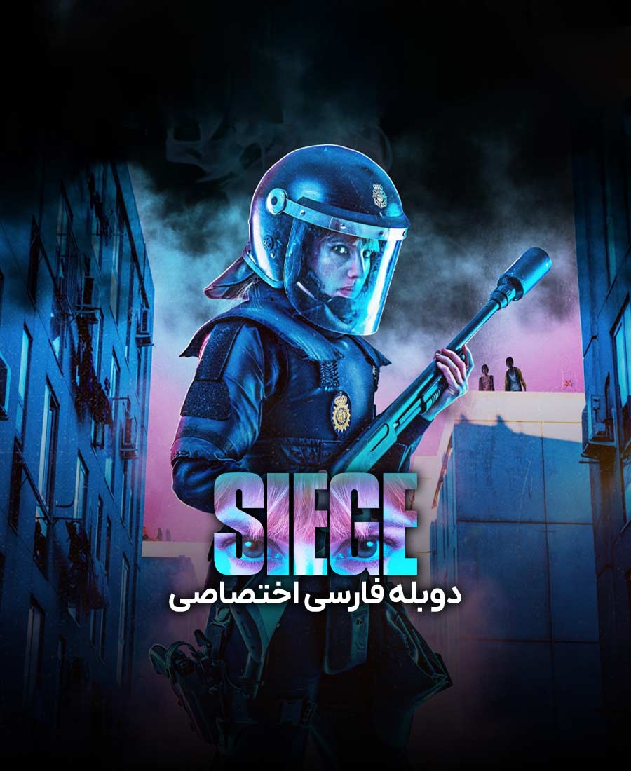 محاصره