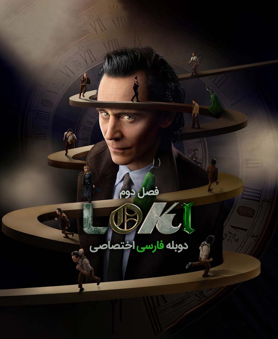 لوکی