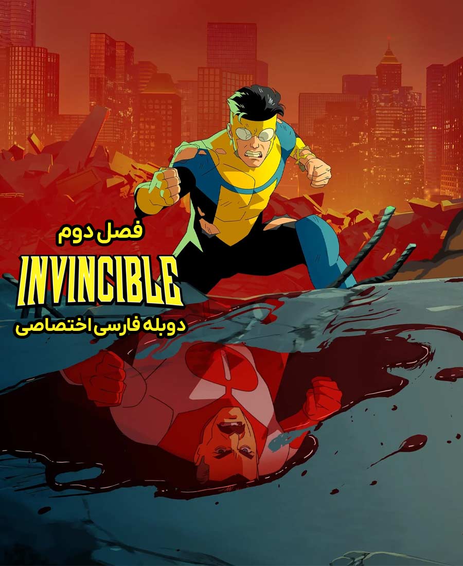 شکست ناپذیر