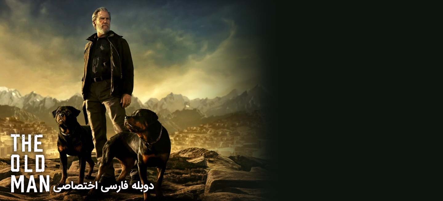 پیرمرد