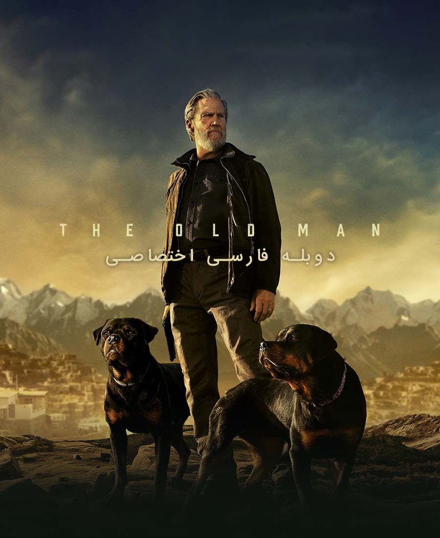 پیرمرد