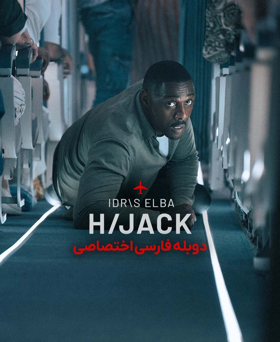 ربودن