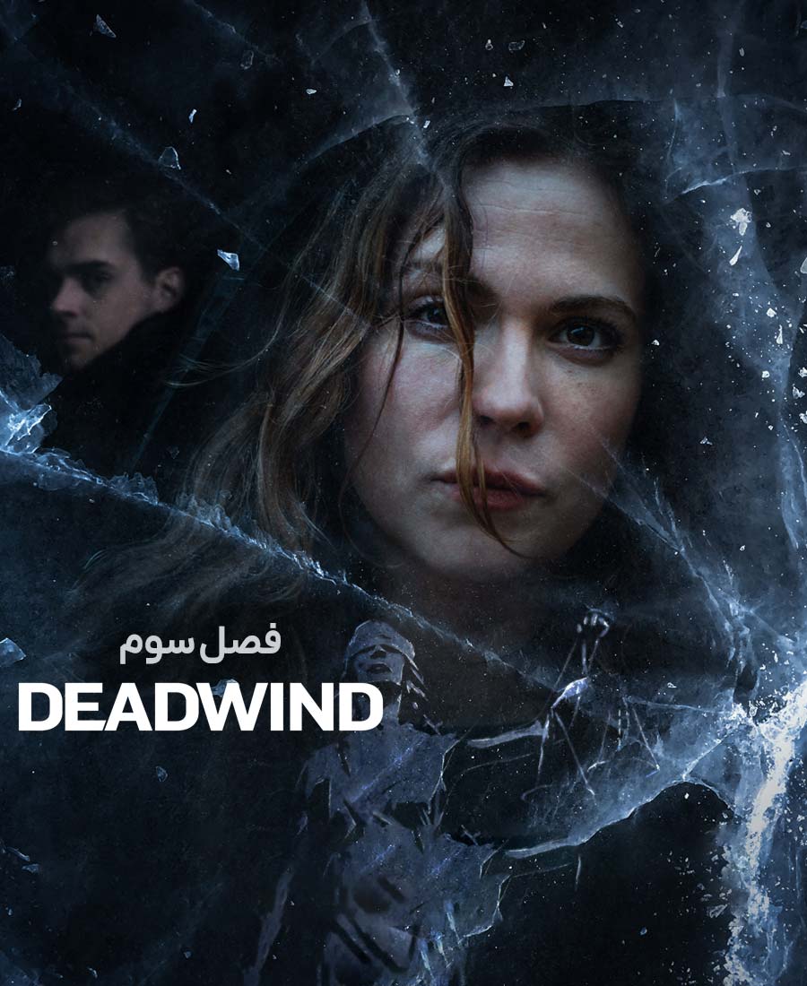 بدبختی