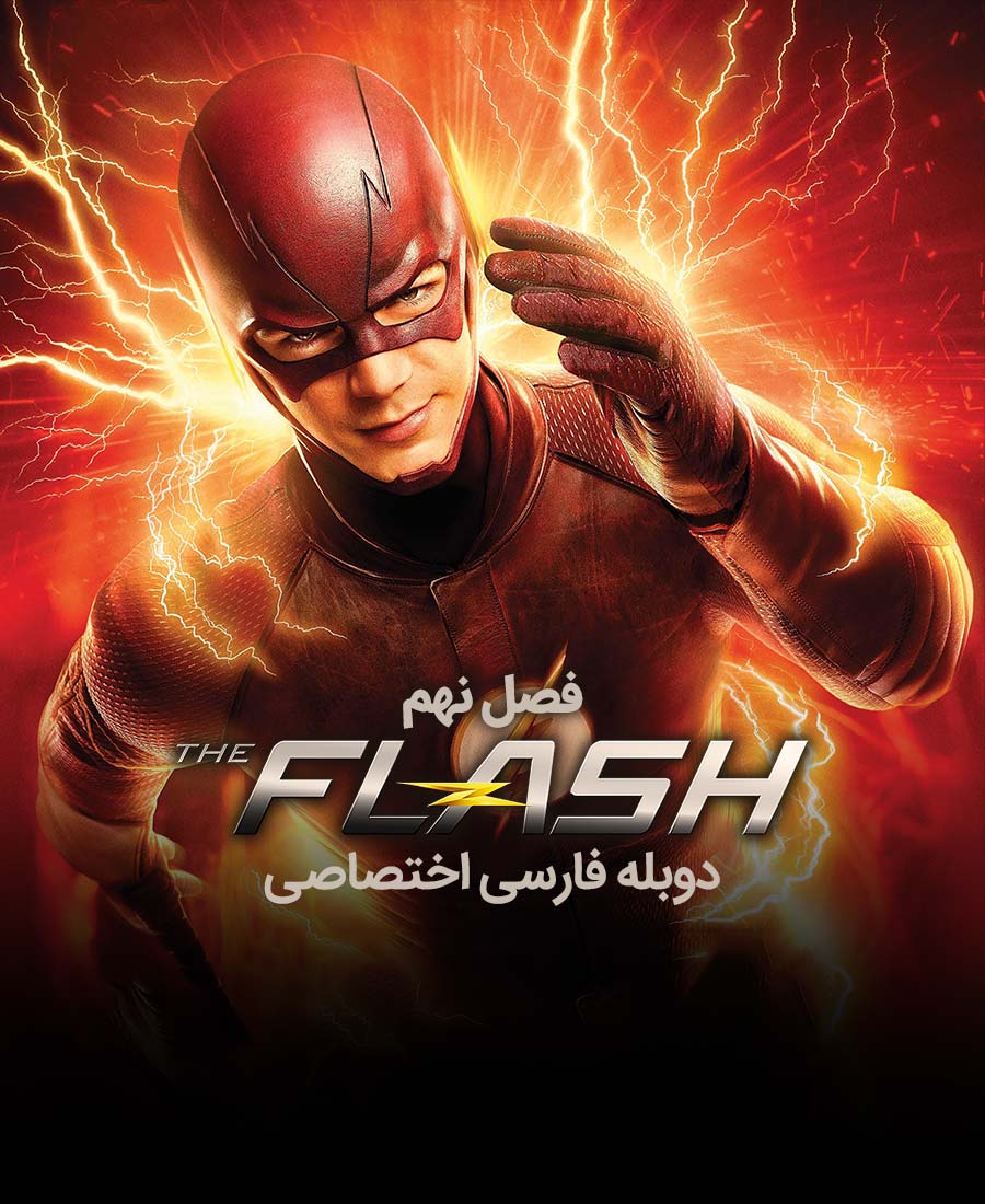 فلش