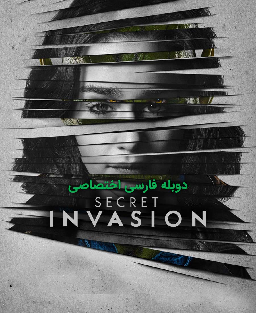 تهاجم مخفی